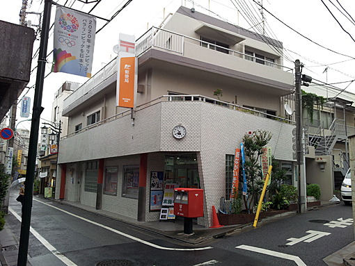 豪徳寺駅前郵便局の局舎