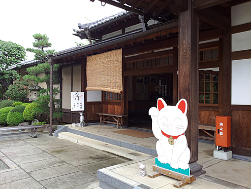 豪徳寺社務所