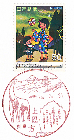 上恩方郵便局の風景印