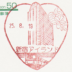 新宿アイランド郵便局の風景印